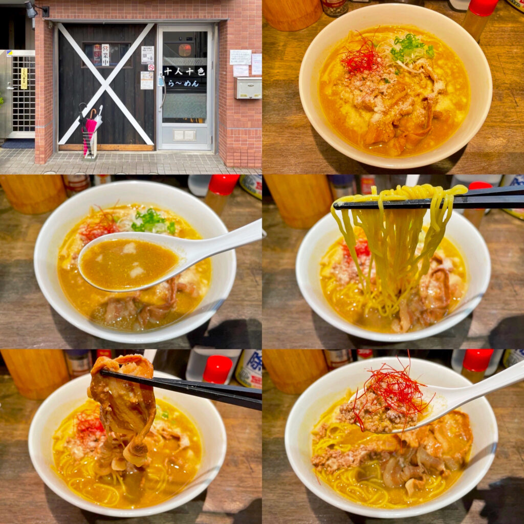 長津田「十人十色」の限定「味噌カレー麺〜ペコリーノ・ロマーノ仕立て」