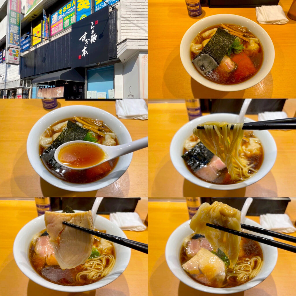 佐野ism継承「らぁ麺すぎ本」の「醤油ワンタンらぁ麺」