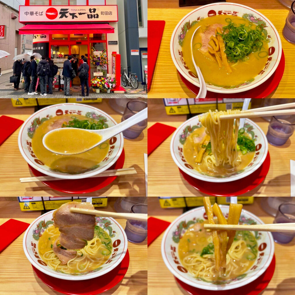 2021年12月8日オープンの「天下一品　町田店」の「こってり」
