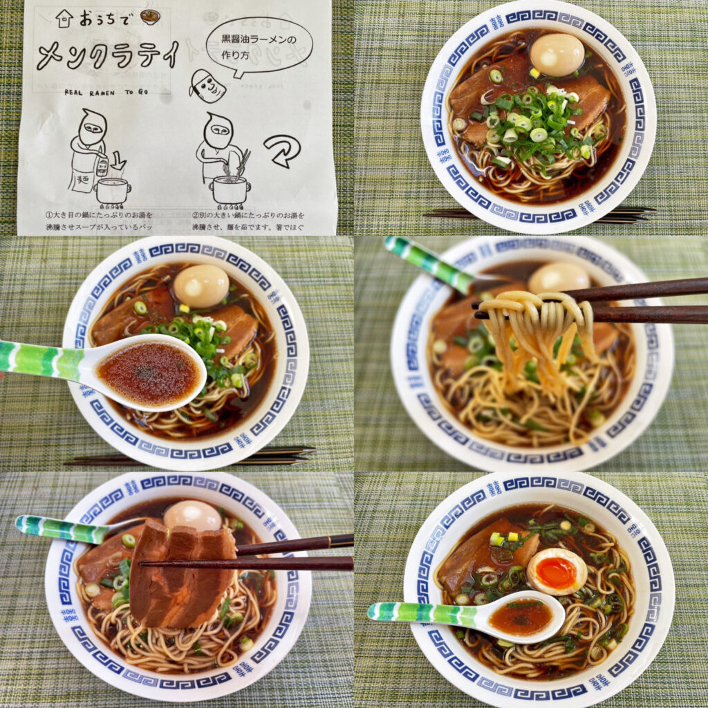 お取り寄せラーメン:京都「麺倶楽亭」の「黒醤油ラーメン」再び