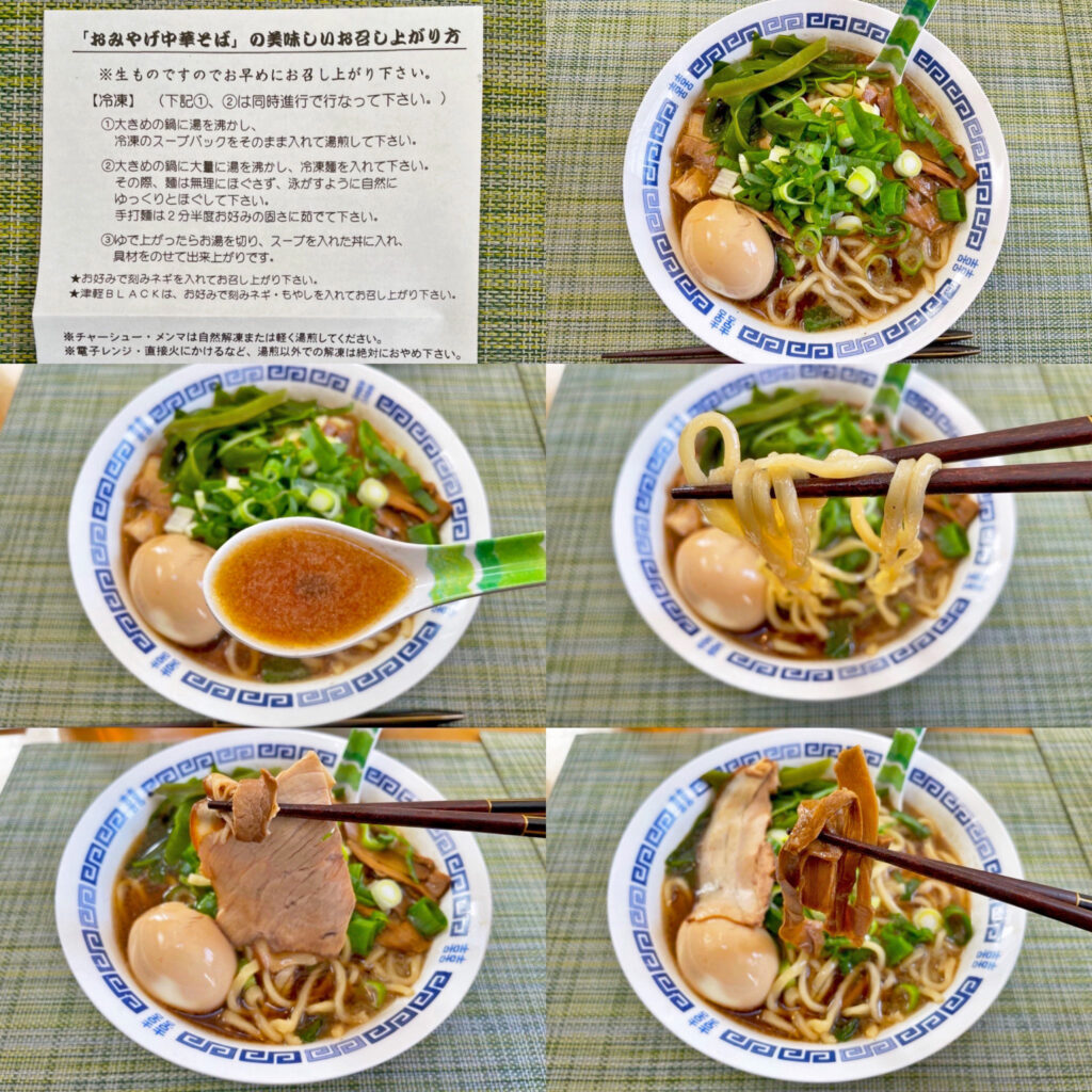 お取り寄せラーメン：「長尾中華そば」の「おみやげ中華そば」