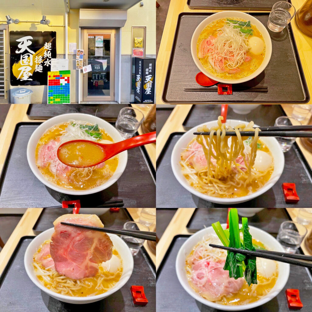 超純水採麺 天国屋の限定「焼き味噌ラーメン」