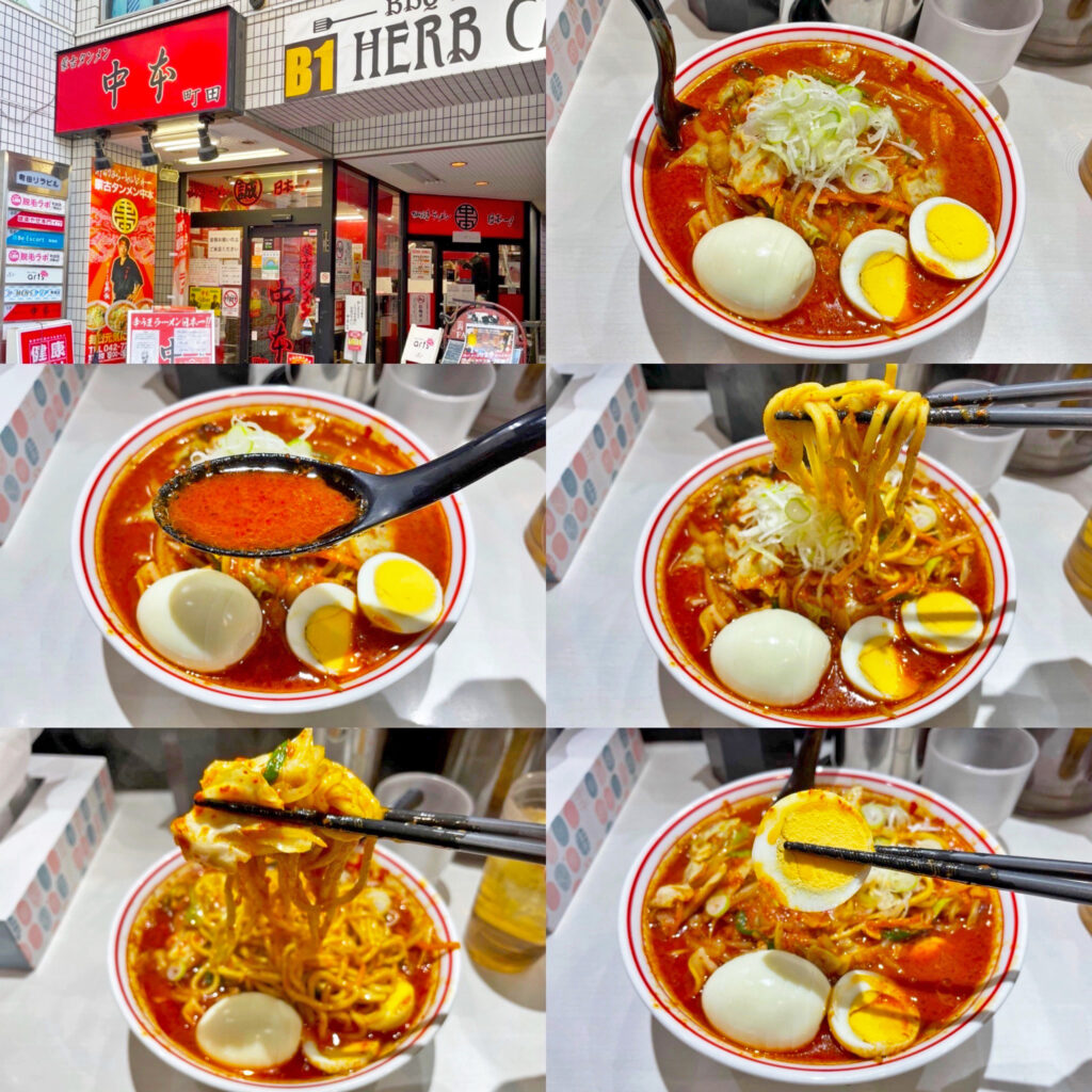 蒙古タンメン中本　町田店の「北極やさいシャキシャキ」