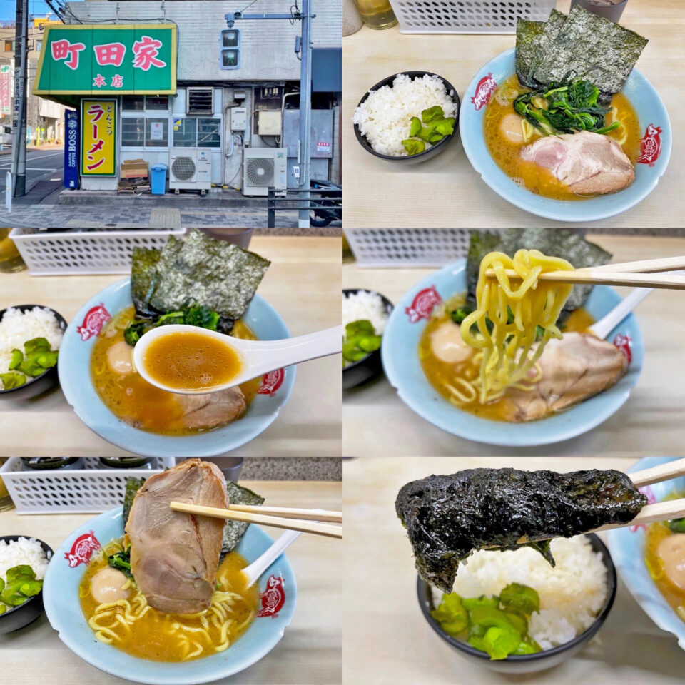 町田家本店の ラーメン 味玉 半ライス Mormor日記 町田家本店の ラーメン 味玉 半ライス Mormor日記