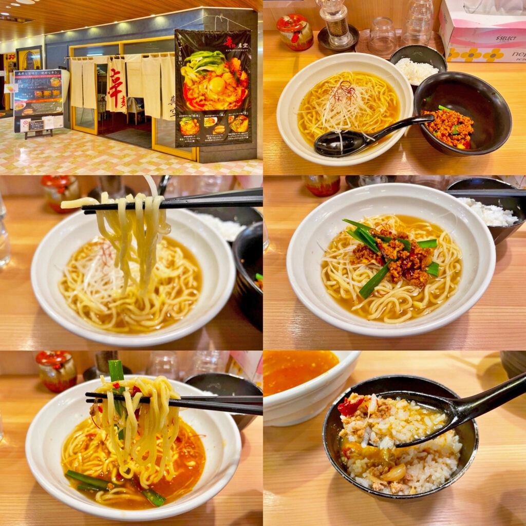 真空流台湾辛麺「天狗」は3度美味しい限定麺:辛麺真空 相模大野店