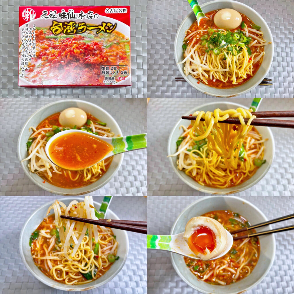 お取り寄せでお家ラーメン:味仙 今池本店の「台湾ラーメン」3回目