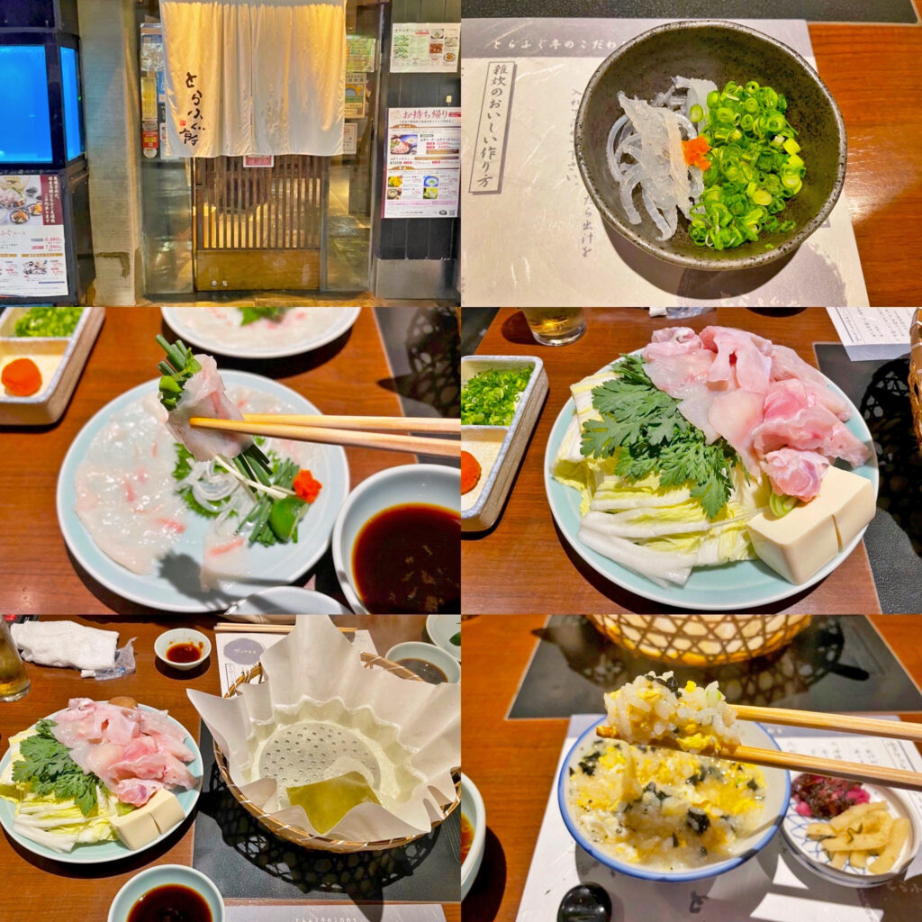 とらふぐ亭 町田店の「泳ぎとらふぐセット」