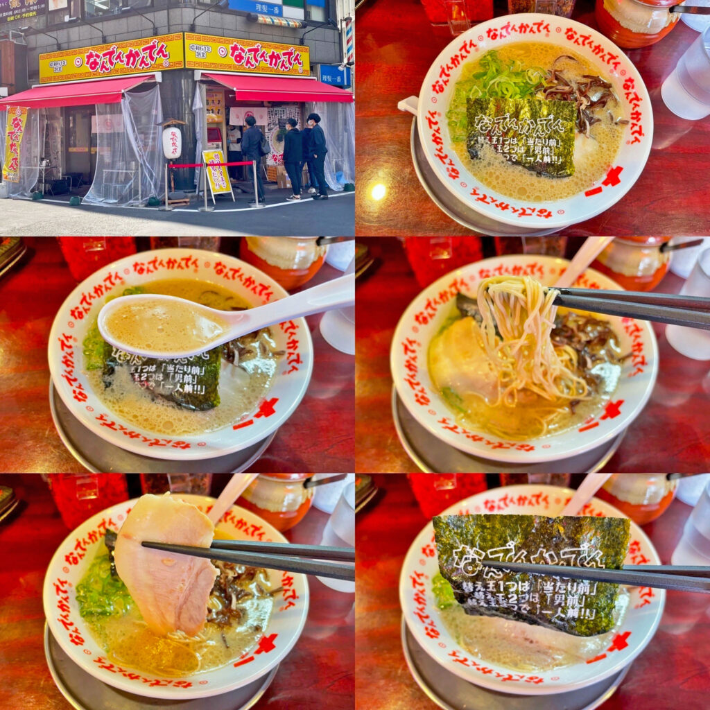 西新宿に復活した「なんでんかんでん」