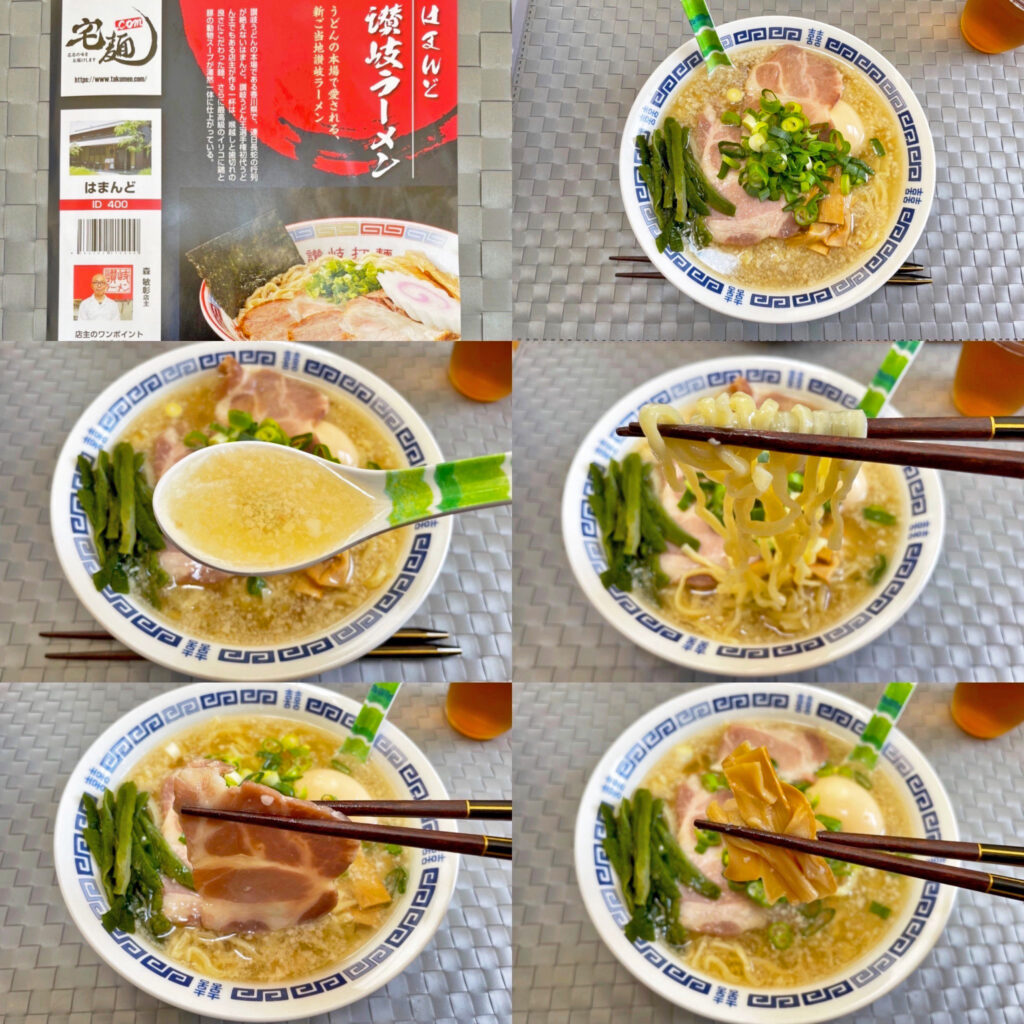 お取り寄せラーメン：はまんどの「讃岐ラーメン」