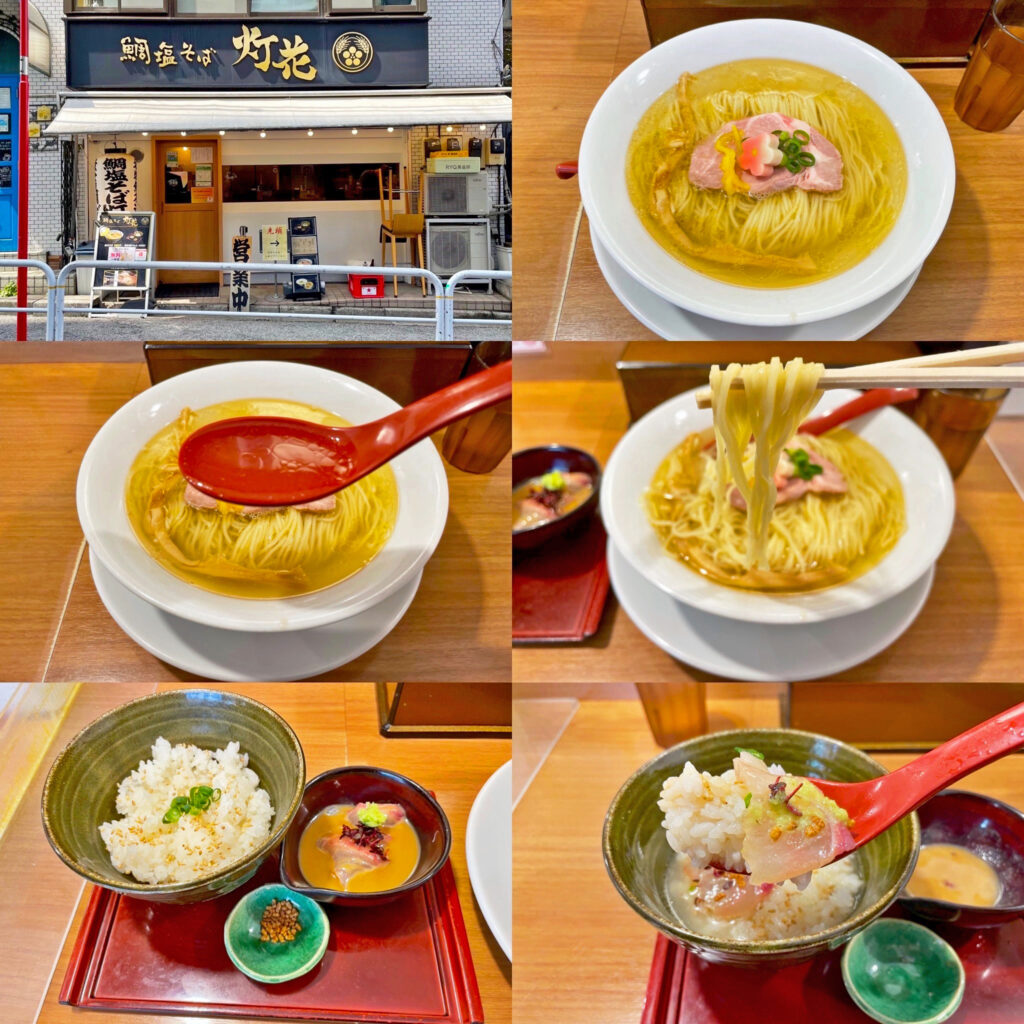 鯛茶漬けが絶品！：「鯛塩そば灯花」の「鯛塩そば」と「鯛茶漬け」