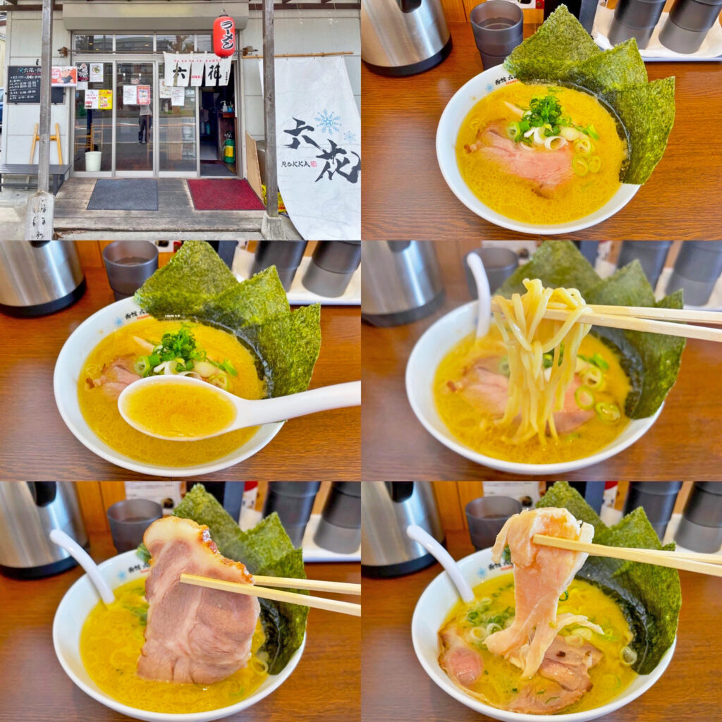「六花」の「裏 鶏豚脂醤油」