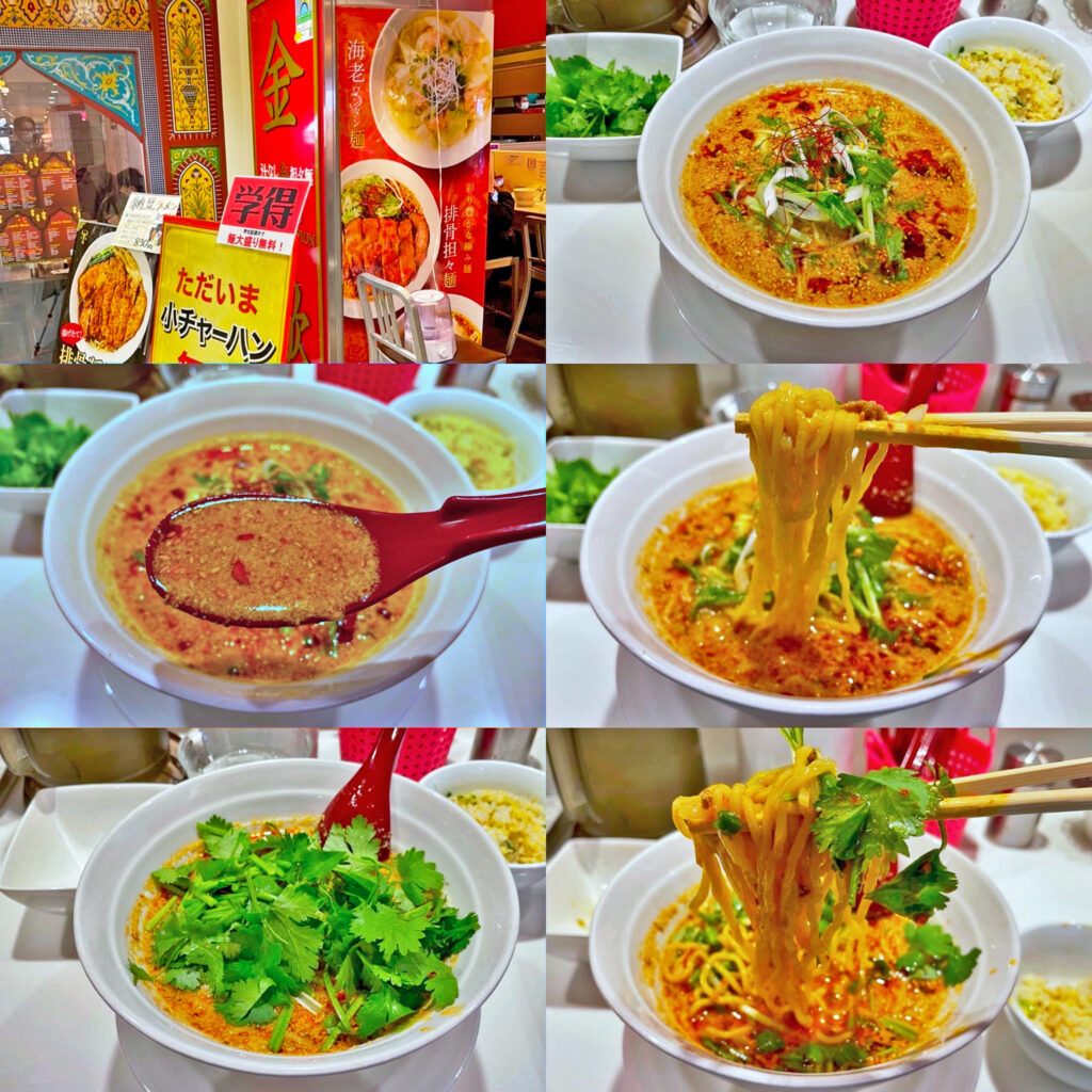 「金蠍(キンカツ)東京タワー店」の「汁あり担担麺」+「パクチー」