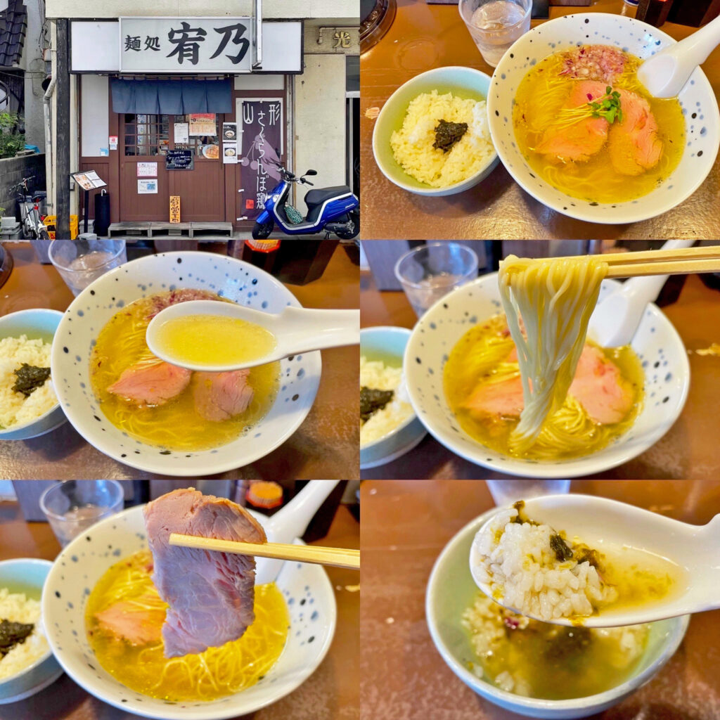 麺処 宥乃初のトリプルスープの塩ラーメン「ヤマブキ」