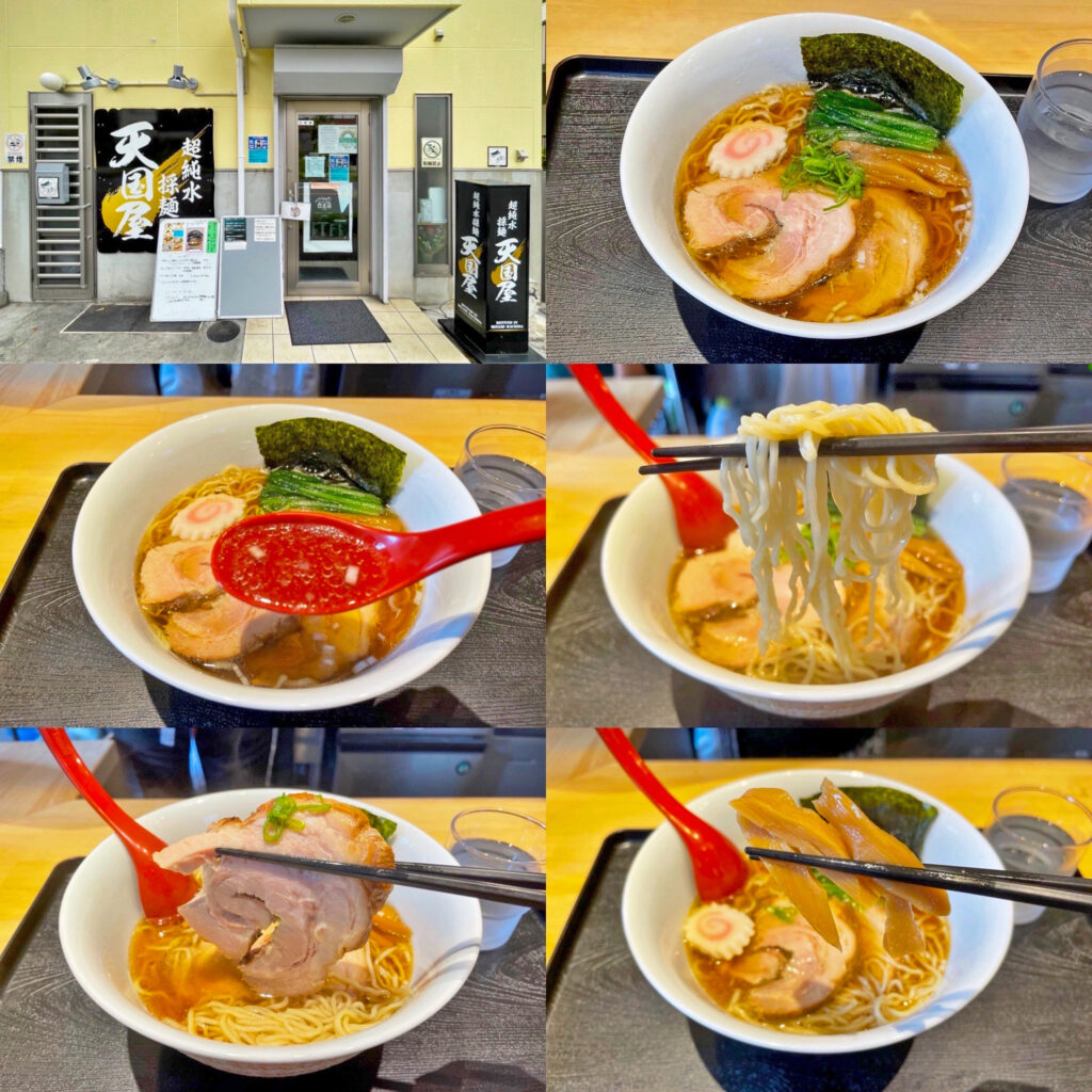 超純水採麺 天国屋の限定「明星チャルメラ醤油ラーメンインスパイア」