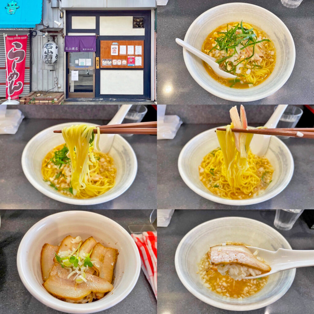 石山商店の2022年8月限定「冷やしシークワーサーらーめん」