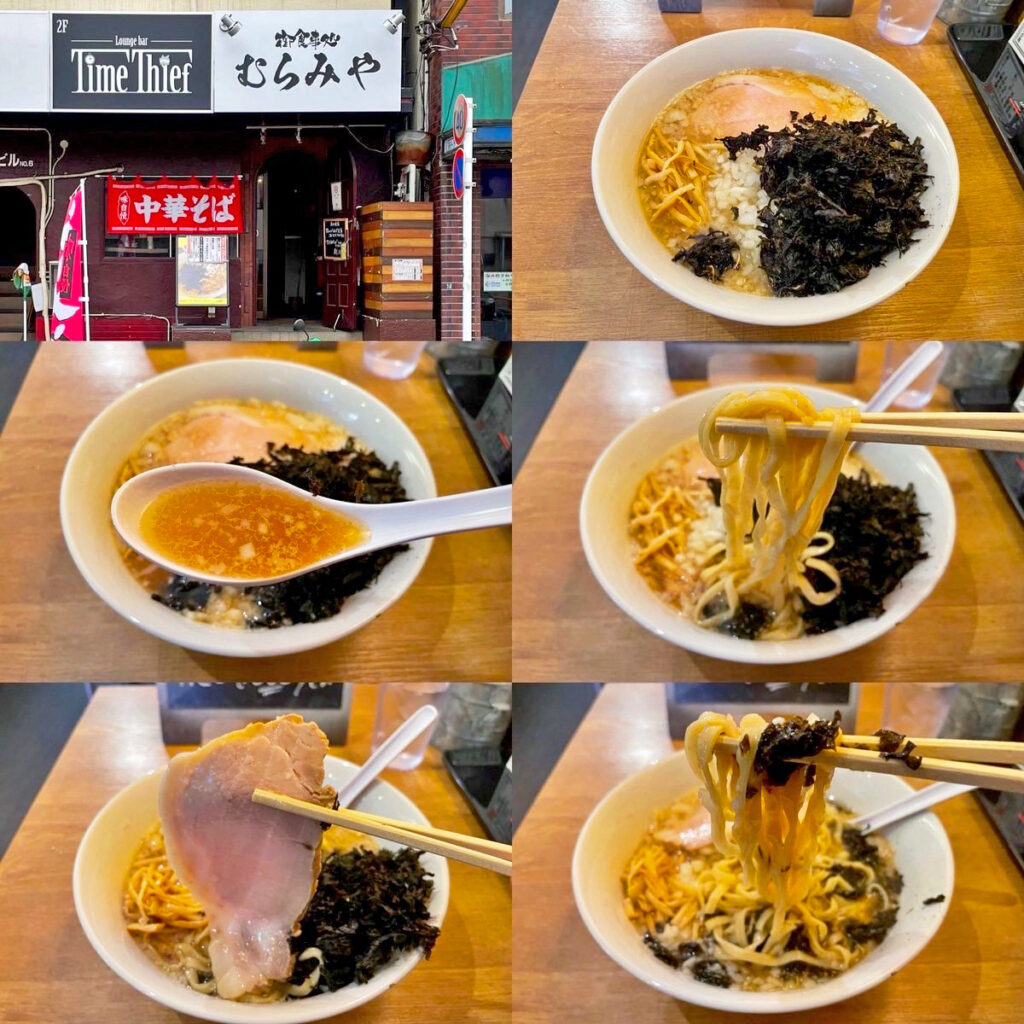 「御食事処 むらみや」の「煮干し中華そば」