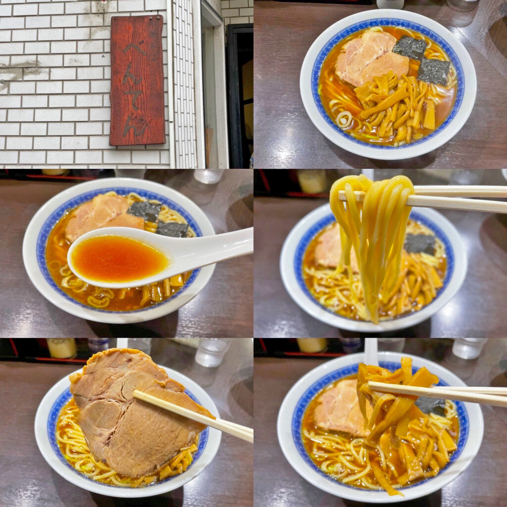 成増の名店「中華そば べんてん」の「ラーメン(並)」