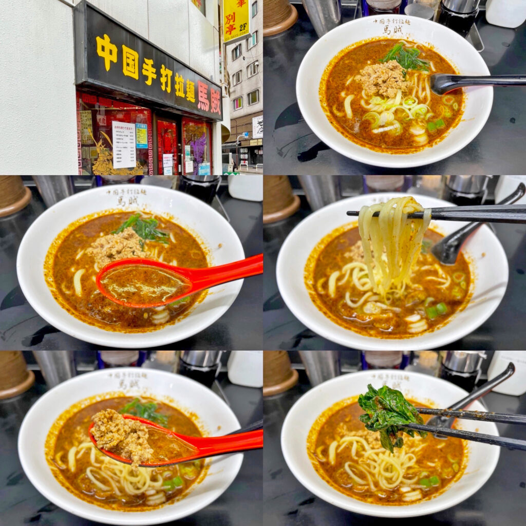 日暮里「中国手打拉麺 馬賊」の「担々麺」