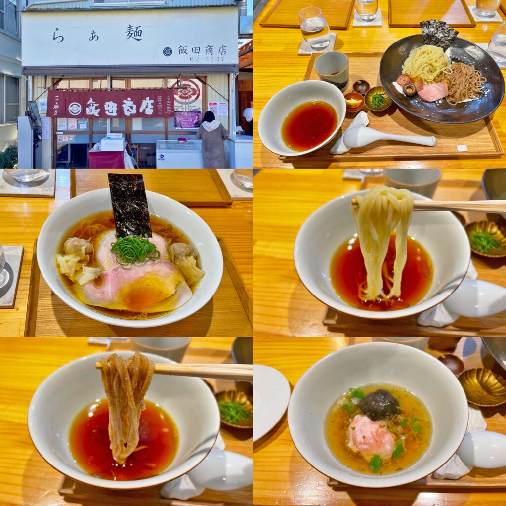 湯河原「らぁ麺屋　飯田商店」の「つけ麺しょうゆ味」