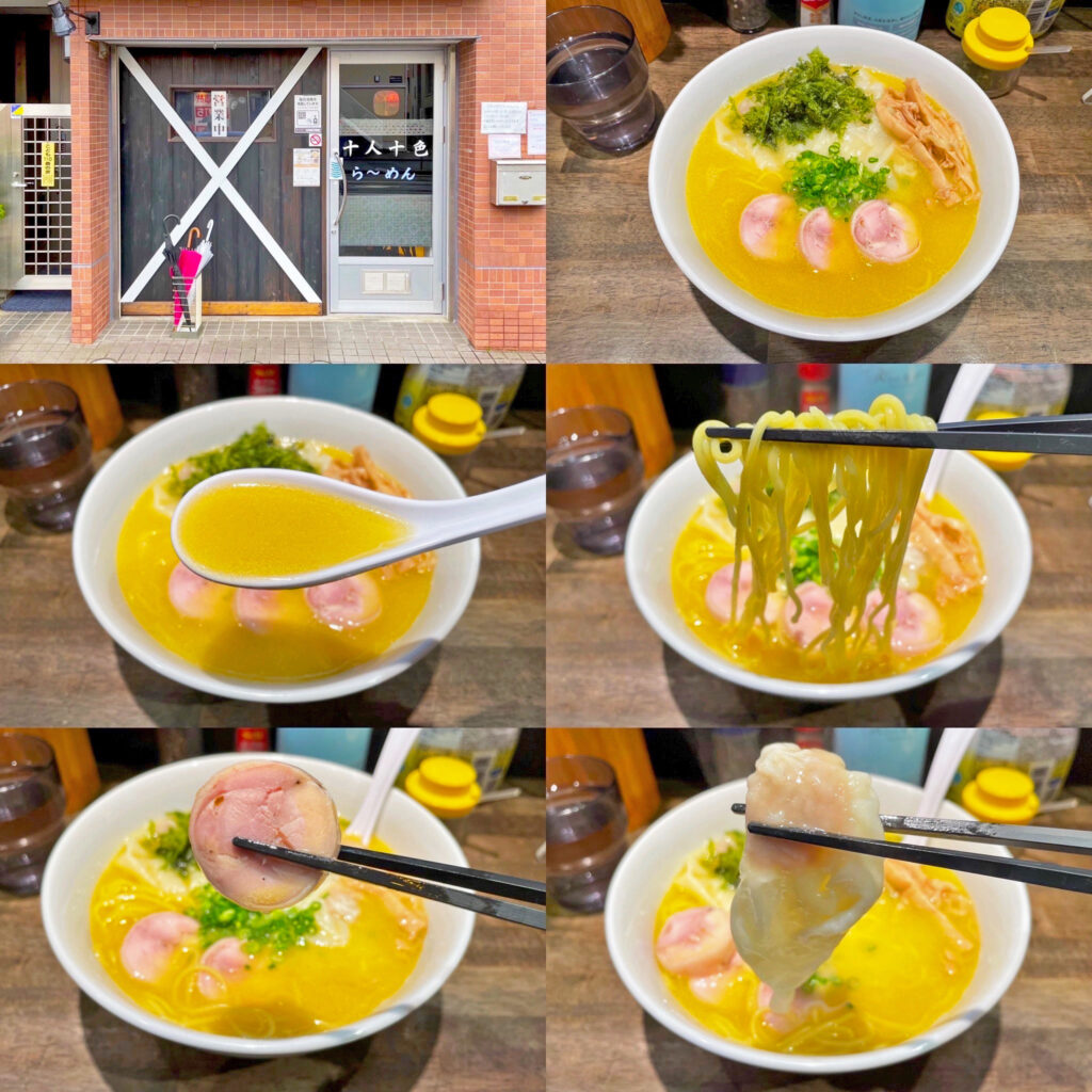 長津田「十人十色」の「吉備黄金鶏とオリーブ地鶏の鶏白湯麺」