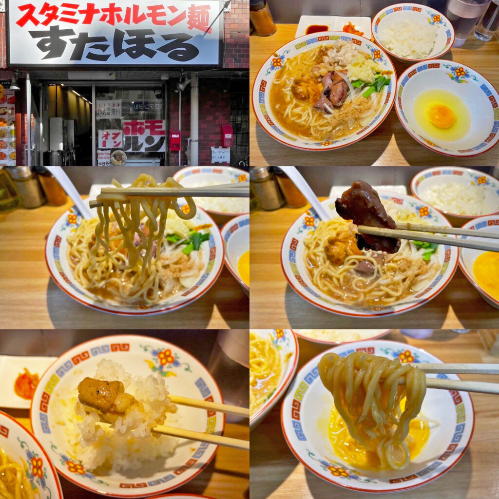 2022年12月末を以って閉店の「スタミナホルモン麺　すたほる」の「スタホル麺＋ライスセット」