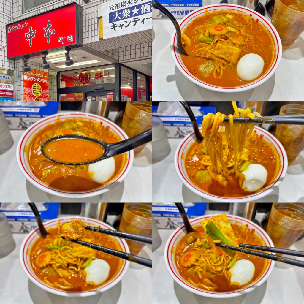 蒙古タンメン中本町田店の2月限定「辛味噌煮込みちゃんぽん」辛さ4倍