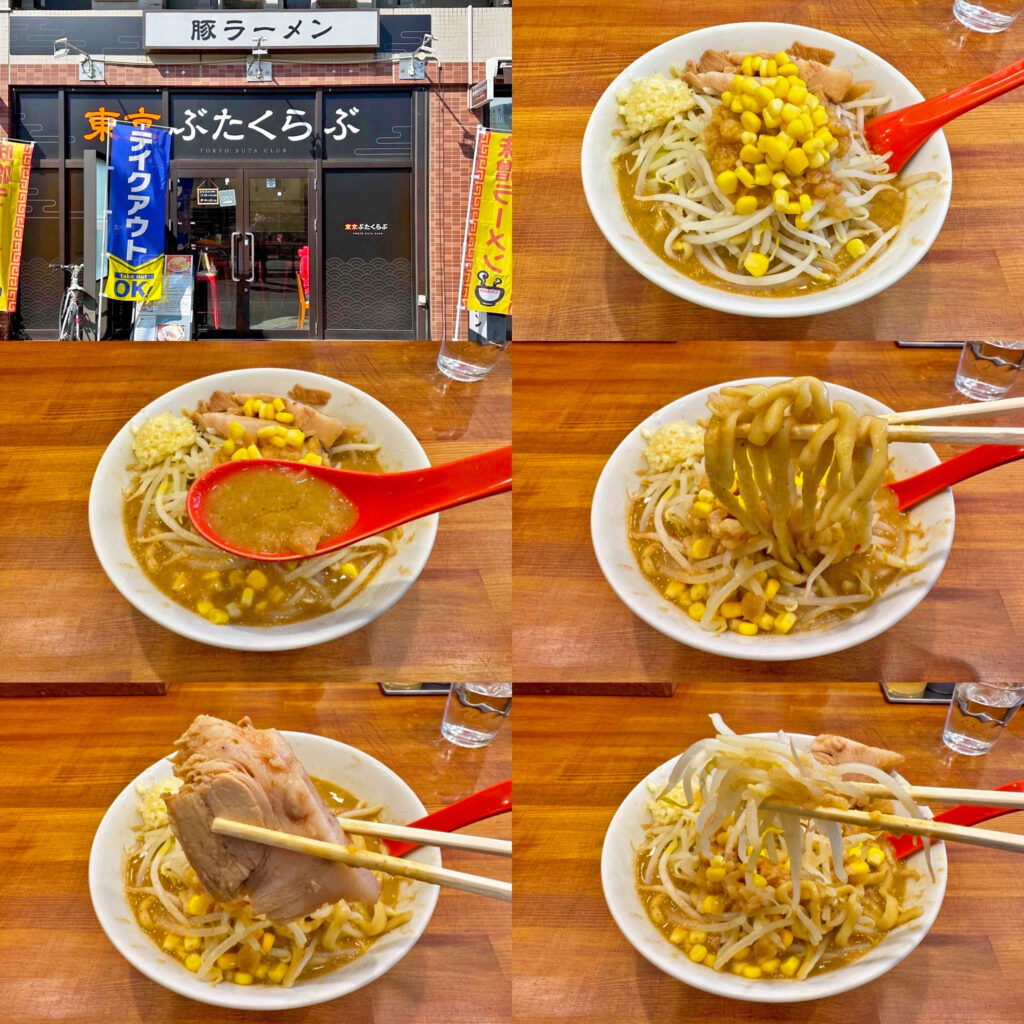 「東京ぶたくらぶ」の「豚ラーメン」+「味噌に変更」
