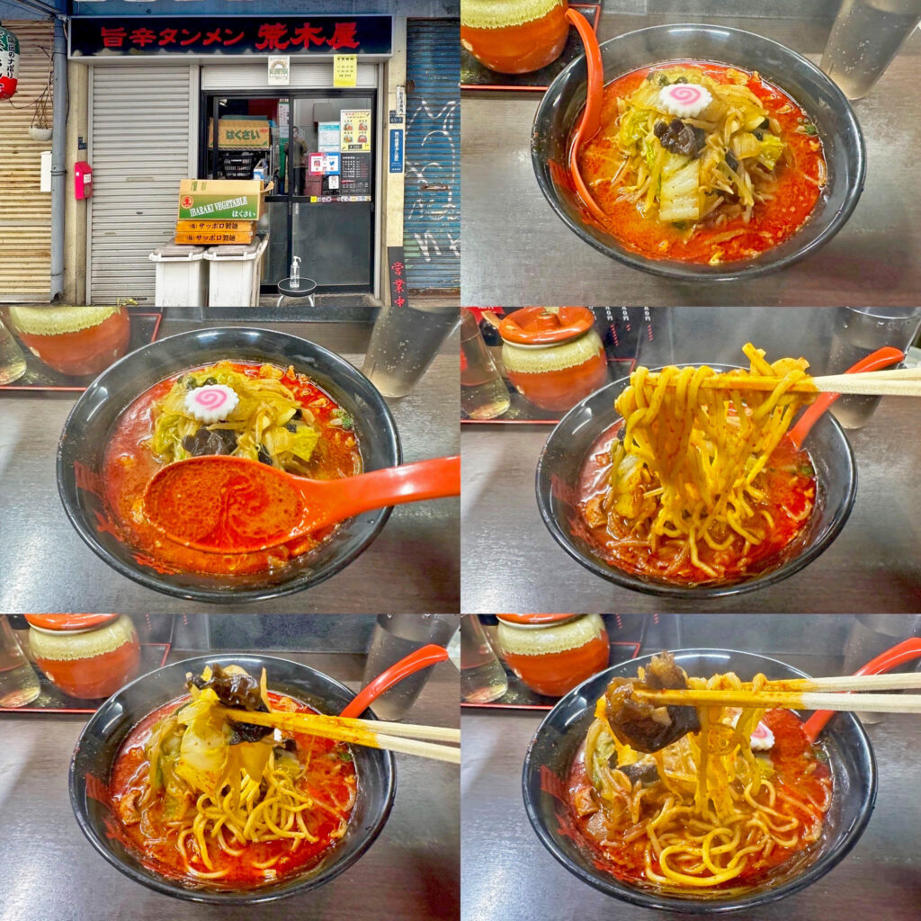 旨辛タンメン 荒木屋の「大辛野菜麺」