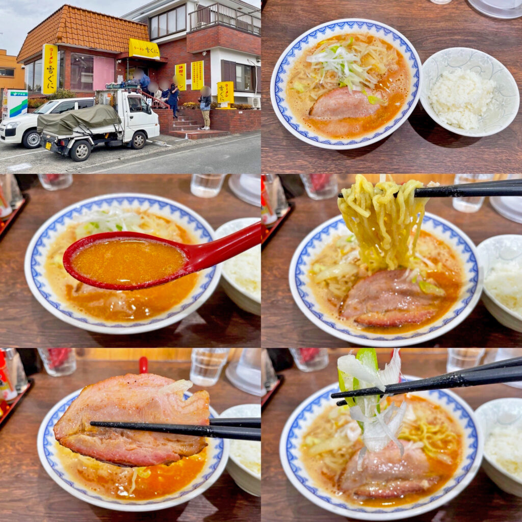 「味噌ラーメン 雪ぐに」の「甘エビ味噌（小）」と「ライス小」