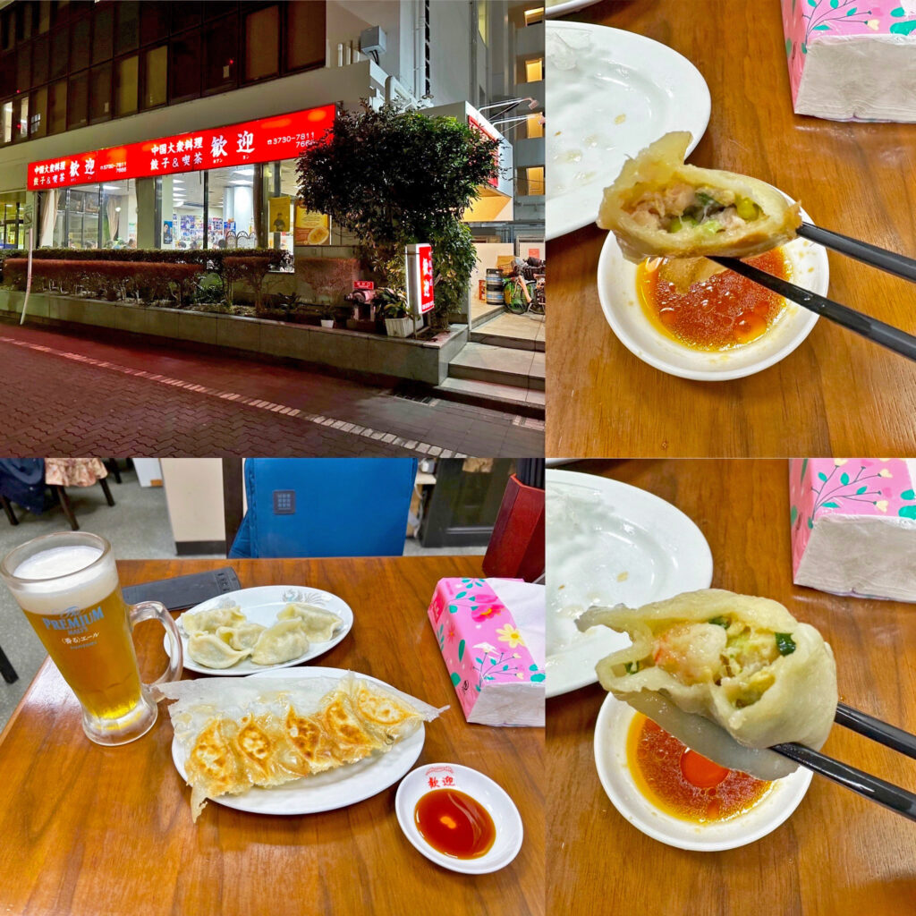 蒲田「歓迎（ホアンヨン）本店」の「羽根付き焼き餃子」と「水餃子」