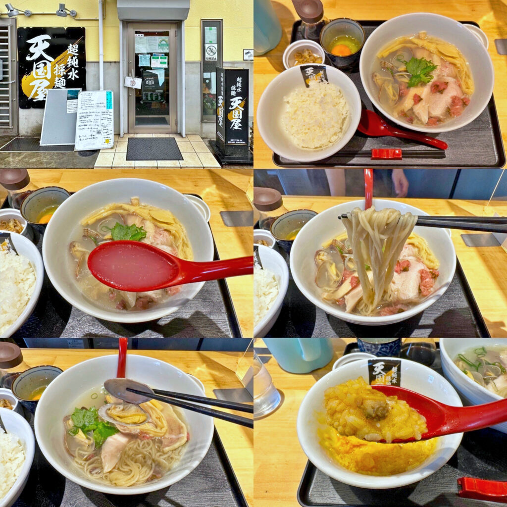 超純水採麺 天国屋の限定「桜浅利の真鯛塩らーめん」と「魯山人2023醤油と地頭鶏TKG」