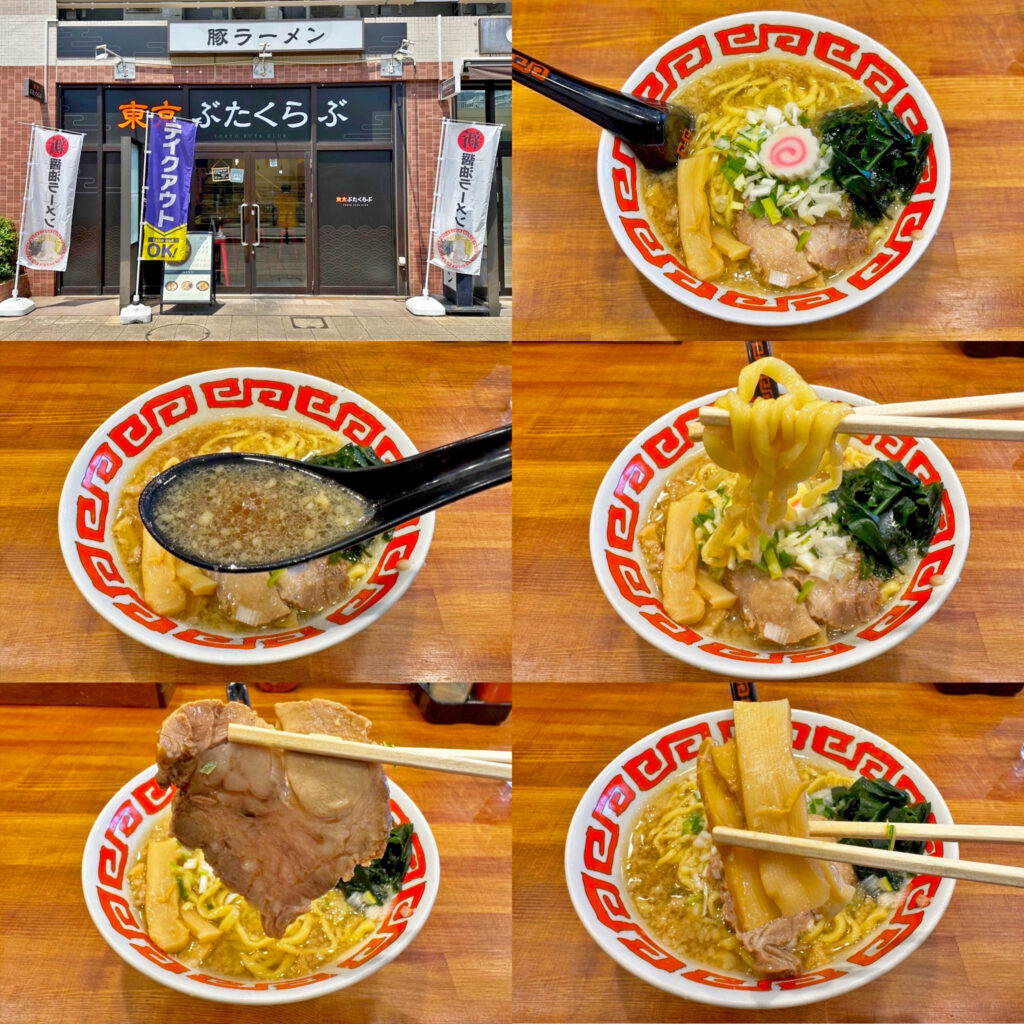 「東京ぶたくらぶ」の「新醤油ラーメン」が激ウマだった!