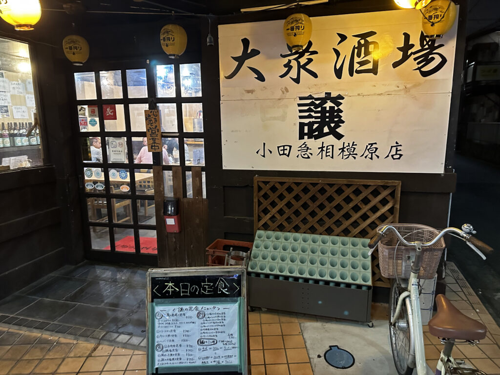 「大衆酒場 譲」のオダサガNo.1唐揚げと黒ホッピーセット