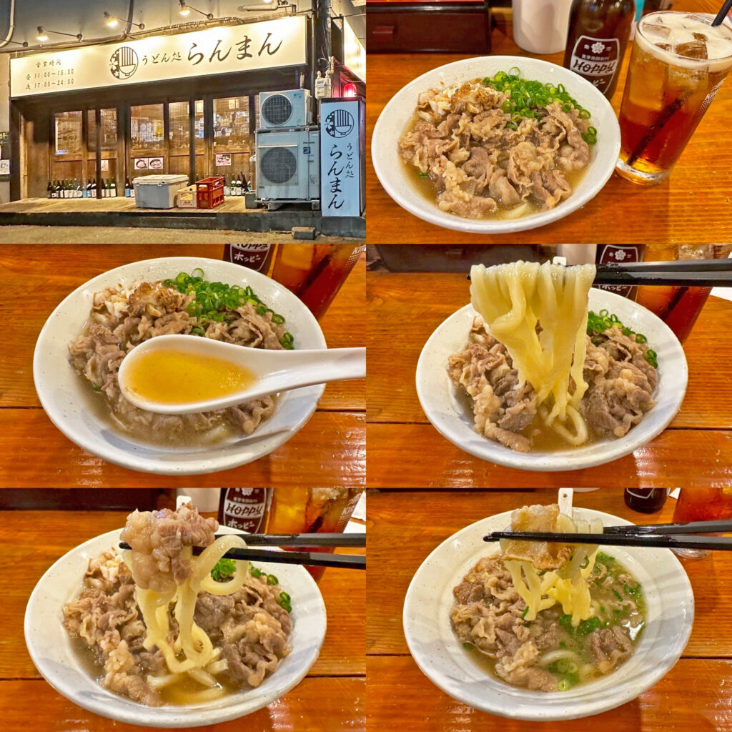 「うどん処 らんまん」の「牛かすうどん」と黒ホッピーセット