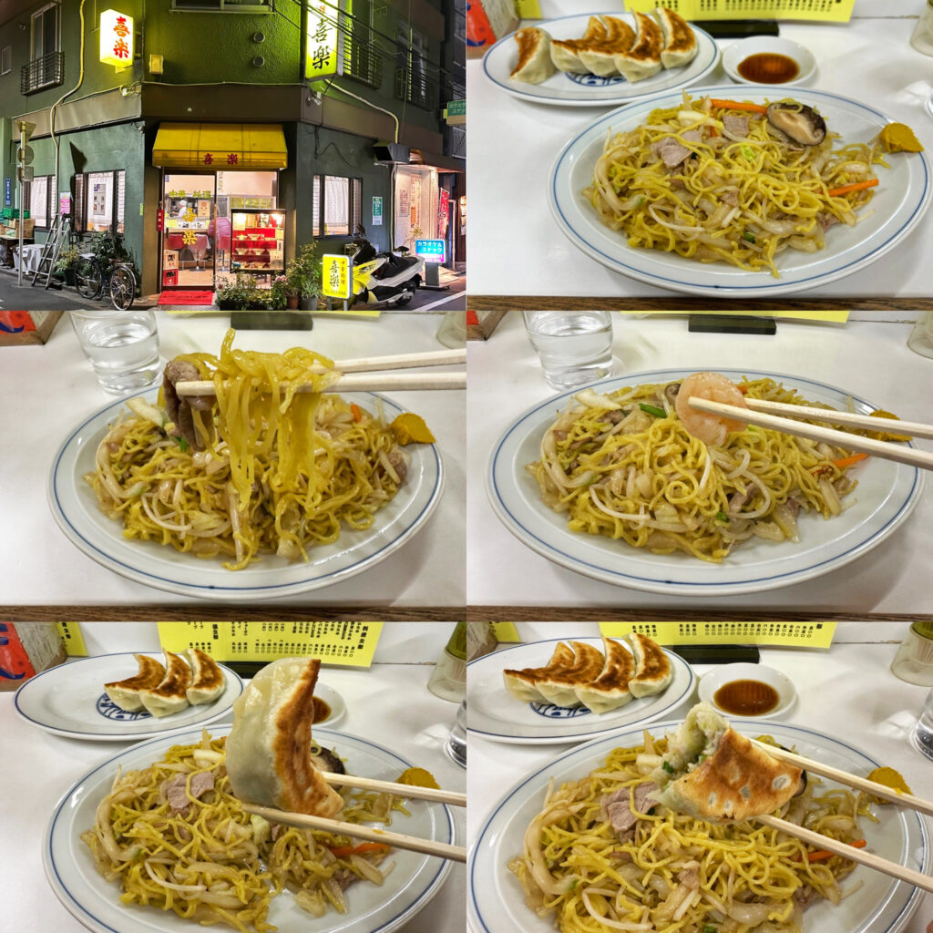 駒込「中華料理 喜楽」の「五目焼きそば」と「餃子」