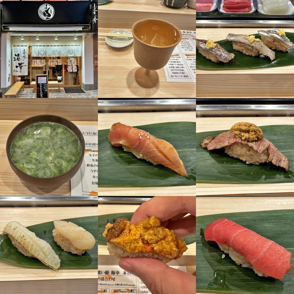 町田「立喰い鮨 海幸」で「ミスジの焼き鮨」で寿司屋飲み