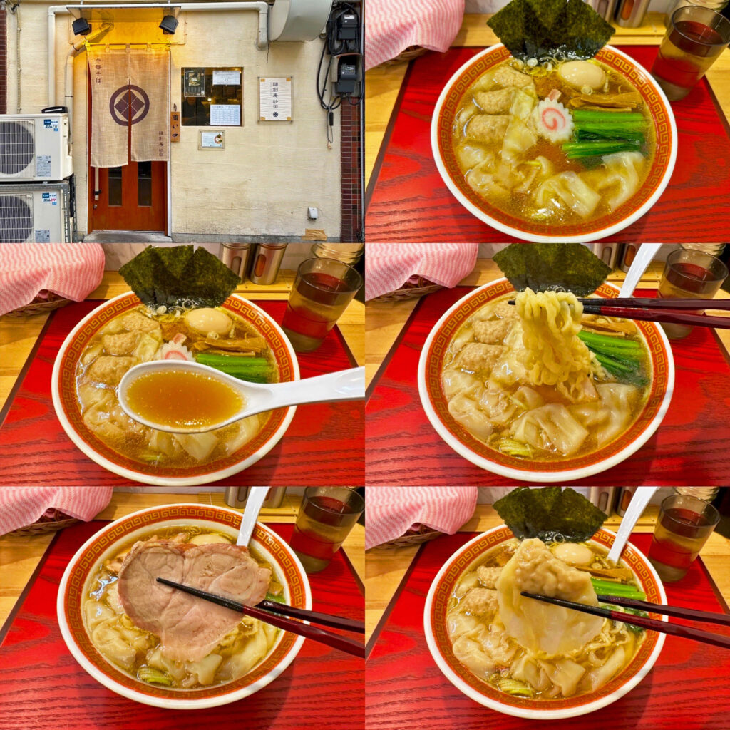 巣鴨「麺創庵砂田」の「特製ワンタン麺」
