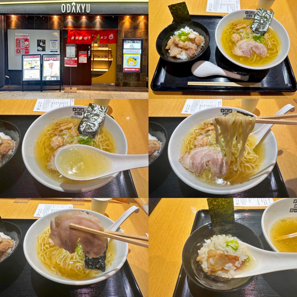 新宿地下ラーメンの「ひるがお」の「地鶏とホタテの塩ラーメン」