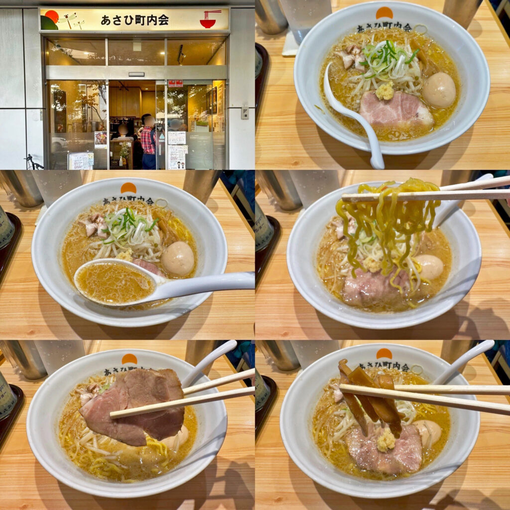 板橋「あさひ町内会」の「味噌らーめん」＋「煮卵」
