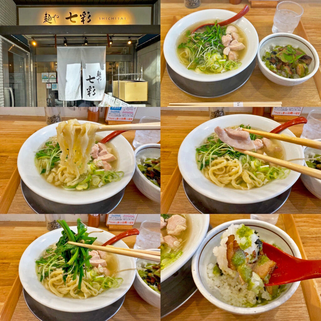 八丁堀「麺や七彩」の「塩芹そば」と「芹味噌ちゃーしゅー飯」