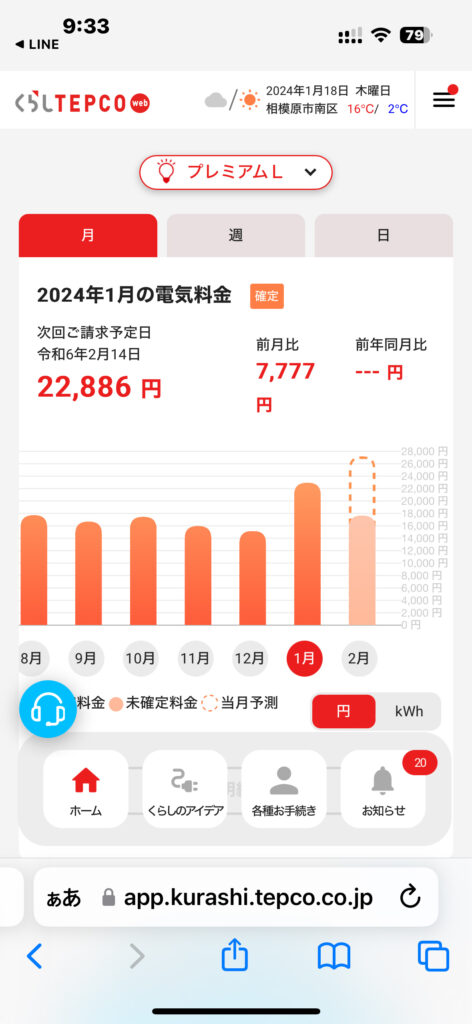 続・夢のマイホーム計画：その26