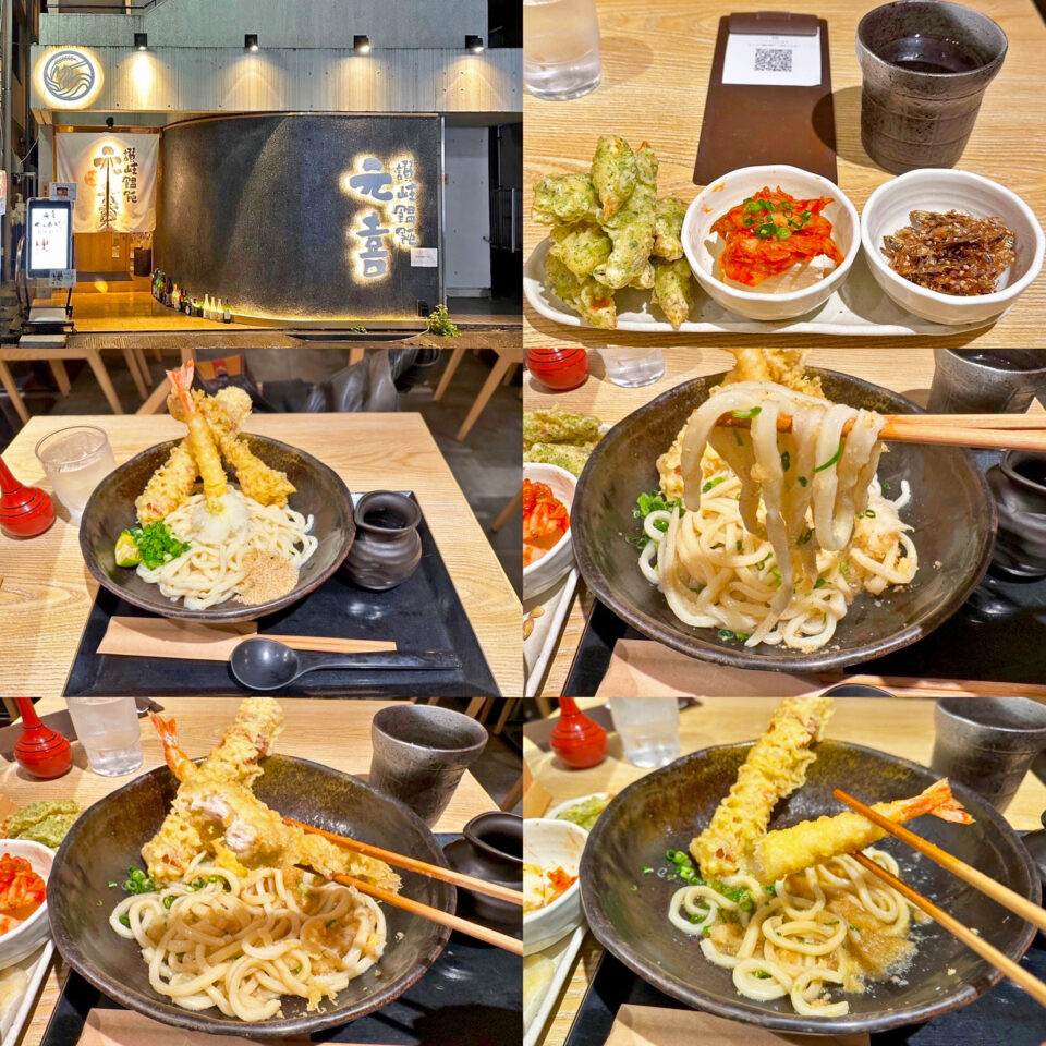 代々木上原「讃岐饂飩 元喜」の「おつまみセット」と焼酎お湯割、〆の「元喜ぶっかけうどん（冷）」