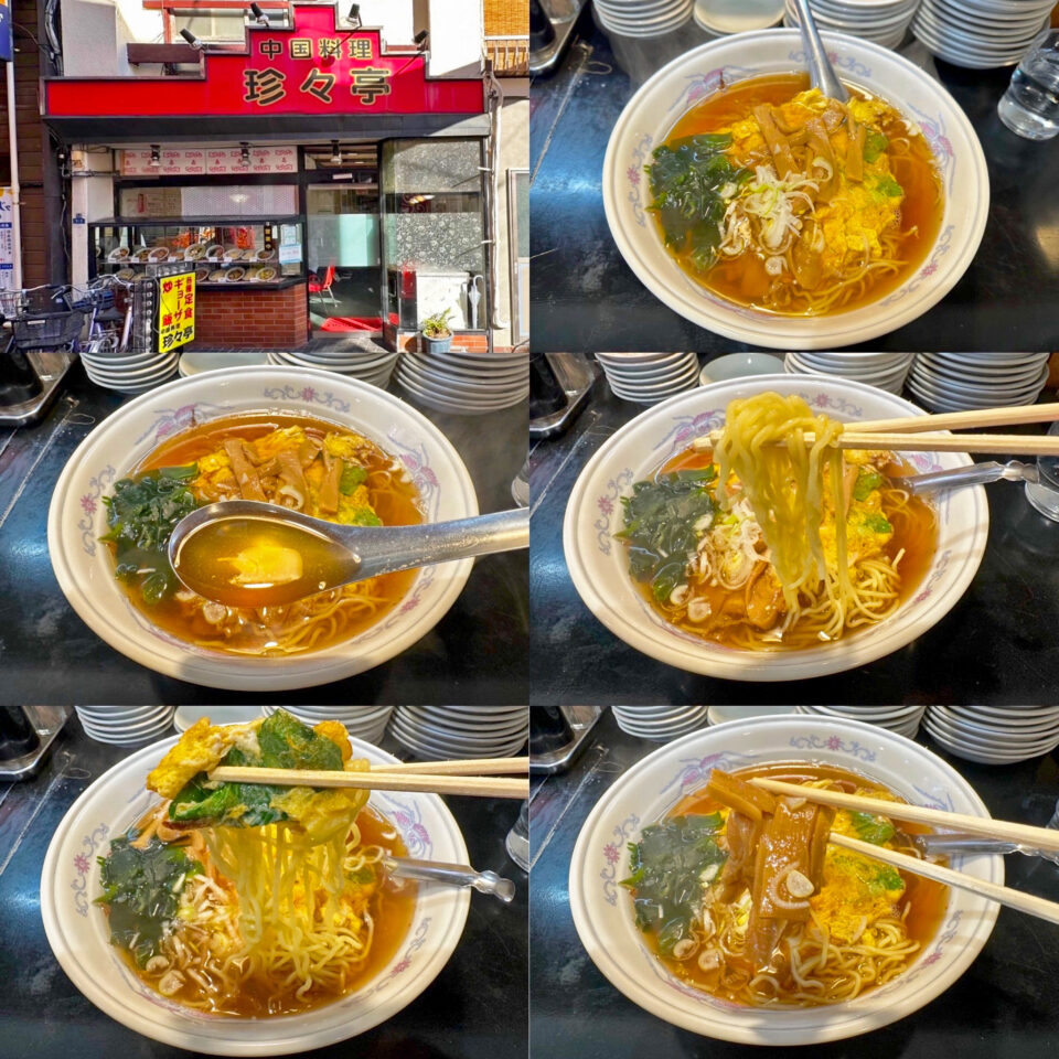 駒込「珍々亭」の「特製ラーメン」