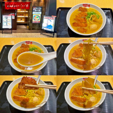 新宿地下ラーメン「拉麺 一方 やすきや番地」の「味噌カツラーメン」