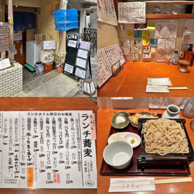 代々木上原「手打蕎麦 ごとう」の「ランチもり蕎麦」と「とり天」