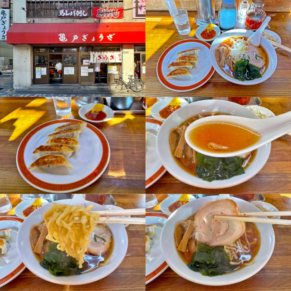 錦糸町「亀戸ぎょうざ」の「ぎょうざ」と「ラーメン」