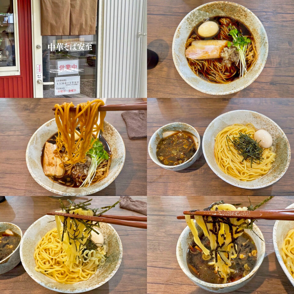 「中華そば 安至」の夏季限定「つけ麺」と「漆黒醤油そば」