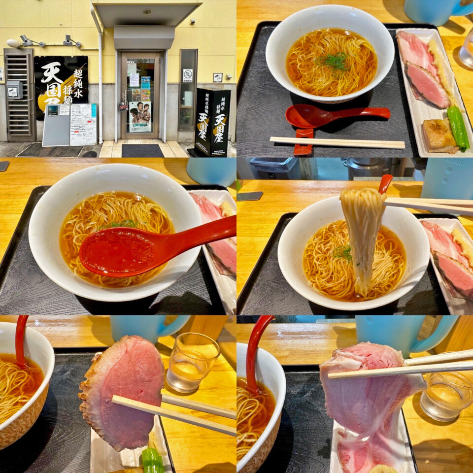 「超純水採麺天国屋」の限定「鴨・名古屋コーチン合せの魯山人醤油2024醤油らーめん」