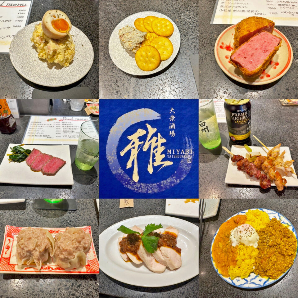 茅ヶ崎「ななし食堂」間借りの「大衆酒場 雅」