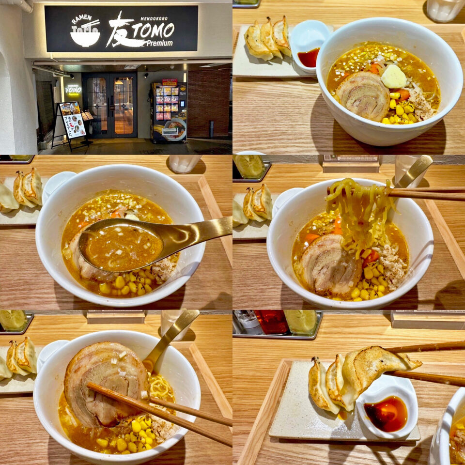 赤坂「MENDOKORO TOMO Premium」の「長期熟成味噌らーめん」+「鶏餃子」